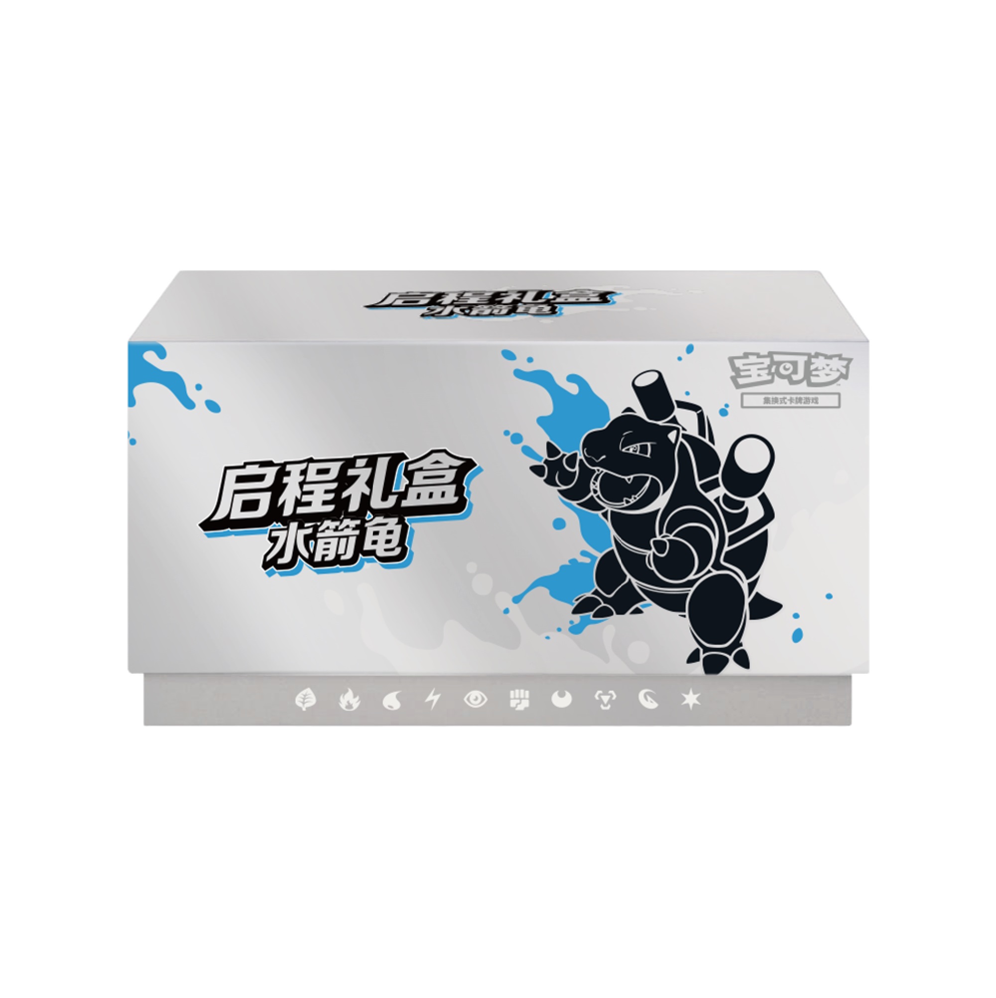 Pokemon Journey Gift Box Blastoise Simplified Chinese